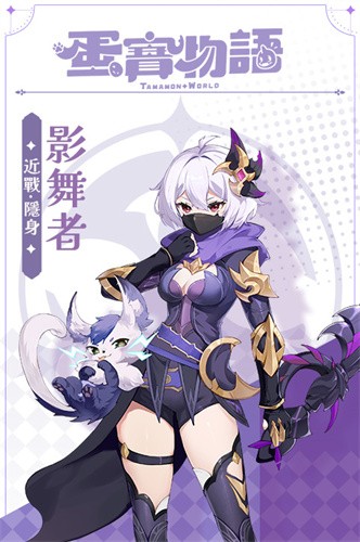 蛋宝物语下载最新版(蛋宝物语(台服)安装器)v1.0.8 安卓版