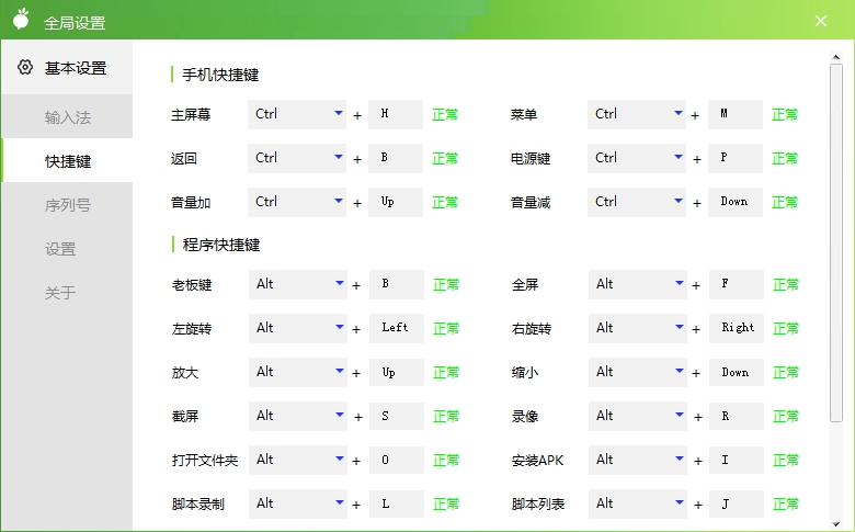 小萝贝控机大师最新版下载v3.1.0 官方版