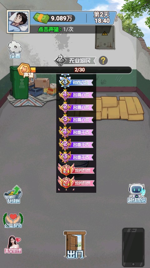 沉浸式生活小游戏v1.0.0 最新版