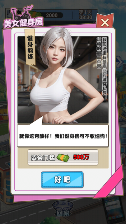 沉浸式生活小游戏v1.0.0 最新版