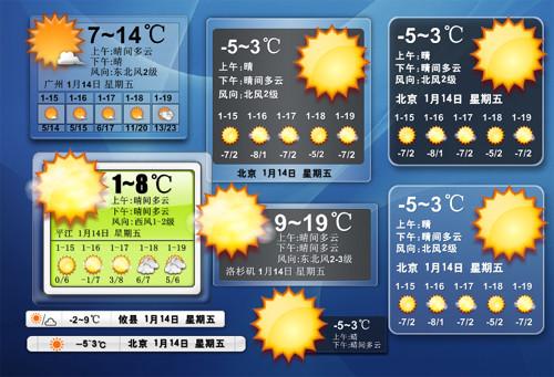 桌面天气秀免费版 桌面天气秀免费版
