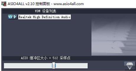 客所思asio驱动(客所思asio控制面板)下载