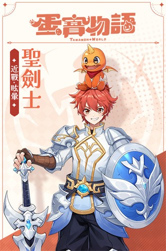 蛋宝物语下载最新版(蛋宝物语(台服)安装器)v1.0.8 安卓版