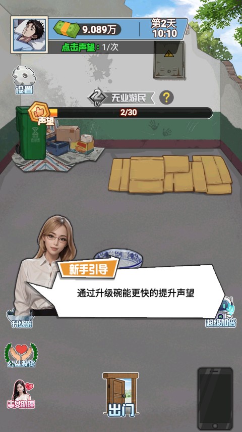 沉浸式生活小游戏v1.0.0 最新版