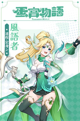 蛋宝物语下载最新版(蛋宝物语(台服)安装器)v1.0.8 安卓版