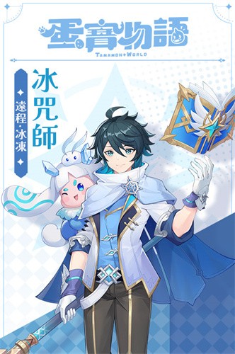 蛋宝物语下载最新版(蛋宝物语(台服)安装器)v1.0.8 安卓版