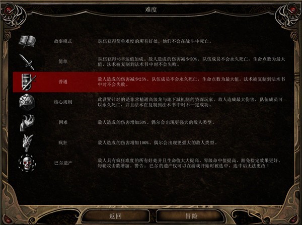 博德之门2手机版v2.5.16.6 安卓版