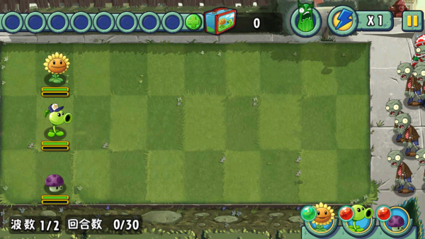 植物大战僵尸mixed版小游戏(PVZAS)v2.0.81 安卓版