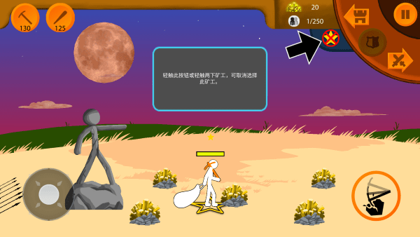 火柴人帝国无限游戏(Stick Empires: Infinity)v1.0.0.6 最新版