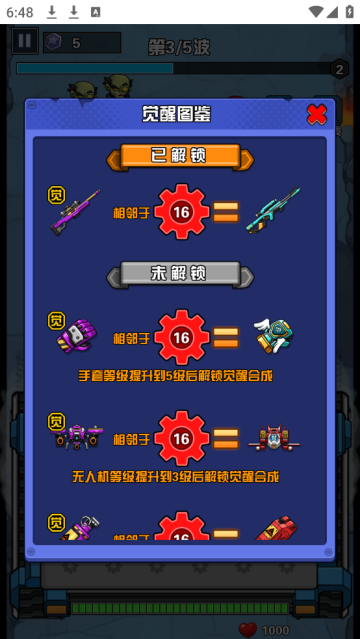 幸存者庇护所小游戏