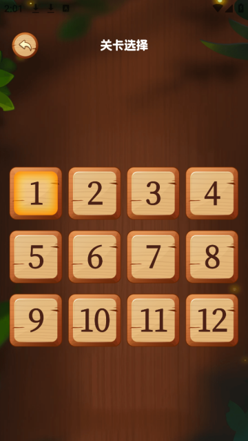 数独解题册小游戏