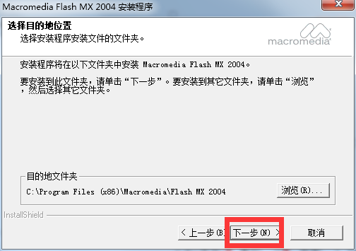 Flash MX 2004下载v7.0 中文版