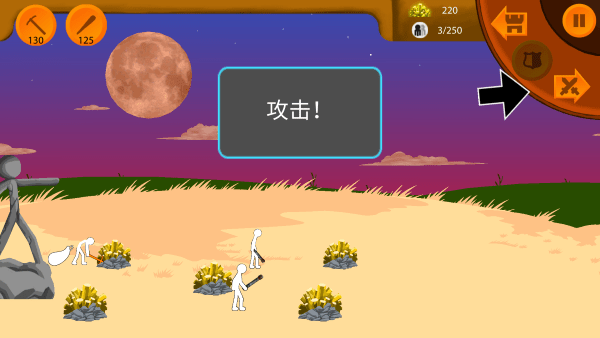 火柴人帝国无限游戏(Stick Empires: Infinity)v1.0.0.6 最新版