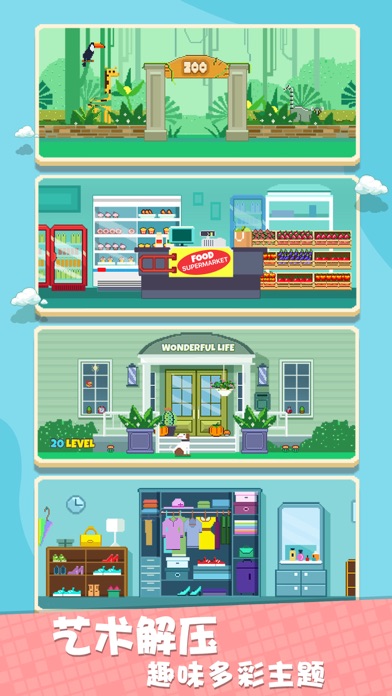 我不是数独-数织逻辑拼图解谜