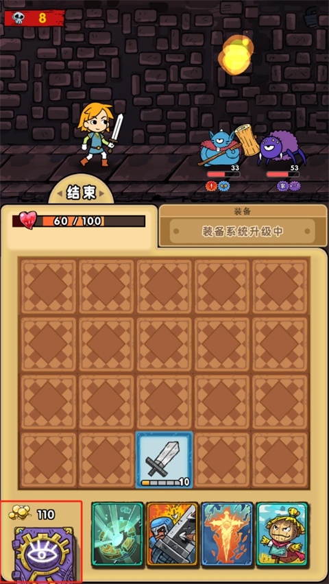 勇者地牢下载安装v1.2.6 安卓版