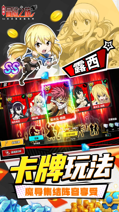 点击冒险之旅手游v1.0.0 最新版