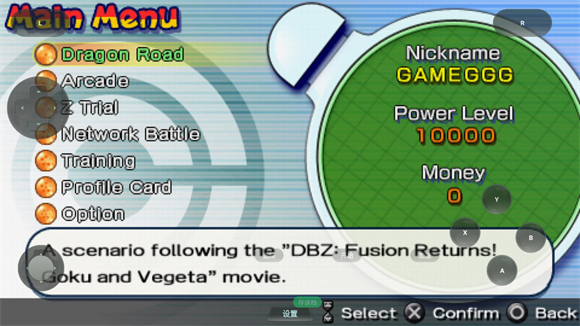 龙珠Z真武道会1手机版下载v1.0.0 安卓版