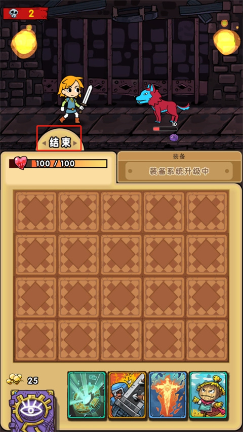 勇者地牢下载安装v1.2.6 安卓版