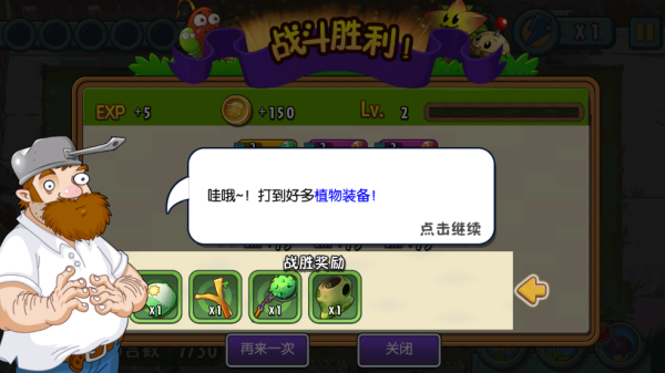 植物大战僵尸mixed版小游戏(PVZAS)v2.0.81 安卓版