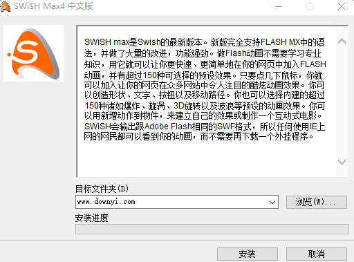 SWiSHmax(Flash制作)下载v4.0 中文特别版