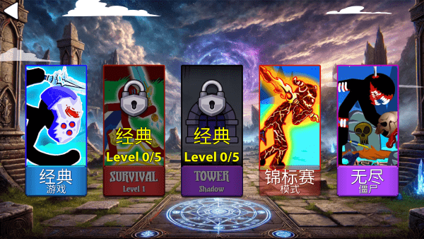 火柴人帝国无限游戏(Stick Empires: Infinity)v1.0.0.6 最新版