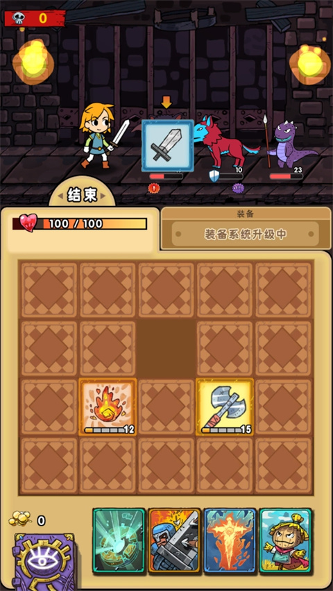 勇者地牢下载安装v1.2.6 安卓版