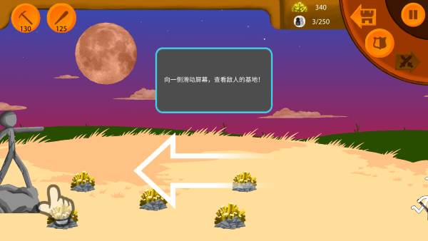 火柴人帝国无限游戏(Stick Empires: Infinity)v1.0.0.6 最新版