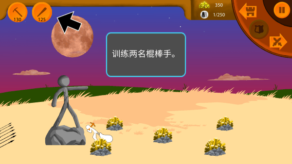 火柴人帝国无限游戏(Stick Empires: Infinity)v1.0.0.6 最新版