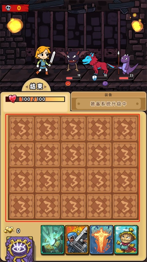 勇者地牢下载安装v1.2.6 安卓版