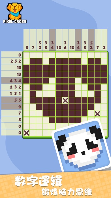 我不是数独-数织逻辑拼图解谜
