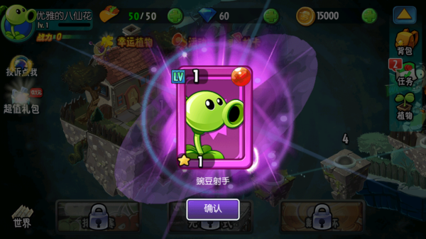 植物大战僵尸mixed版小游戏(PVZAS)