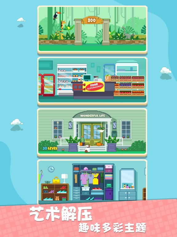 我不是数独-数织逻辑拼图解谜