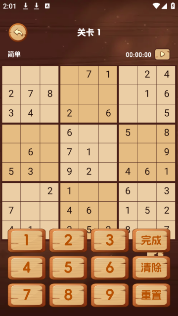 数独解题册小游戏
