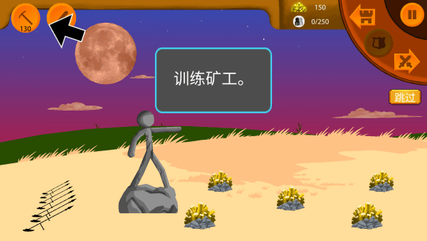 火柴人帝国无限游戏(Stick Empires: Infinity)v1.0.0.6 最新版