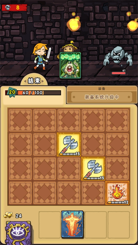 勇者地牢下载安装v1.2.6 安卓版