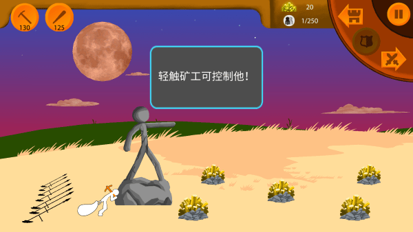 火柴人帝国无限游戏(Stick Empires: Infinity)v1.0.0.6 最新版