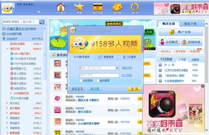 9158虚拟视频ktv版下载正式版