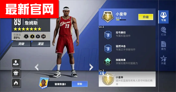 热血美职篮手游下载 热血美职篮手游下载