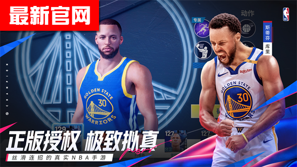 热血美职篮手游下载v1.19020.1711.0 最新版本