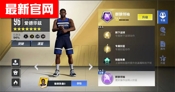 热血美职篮手游下载v1.19020.1711.0 最新版本