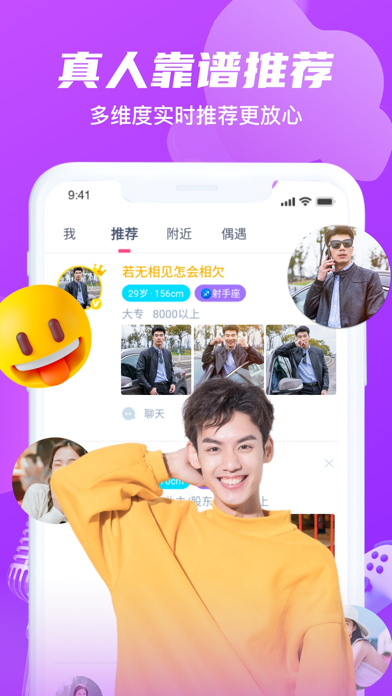 红豆佳缘-找对象恋爱一对一聊天