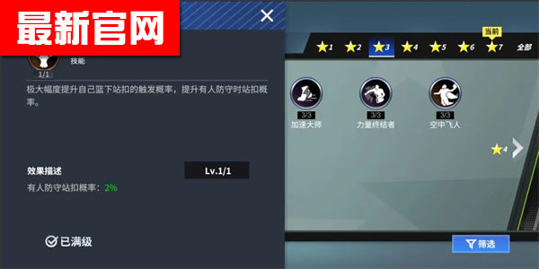 热血美职篮手游下载v1.19020.1711.0 最新版本