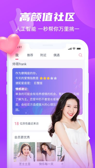 红豆佳缘-找对象恋爱一对一聊天