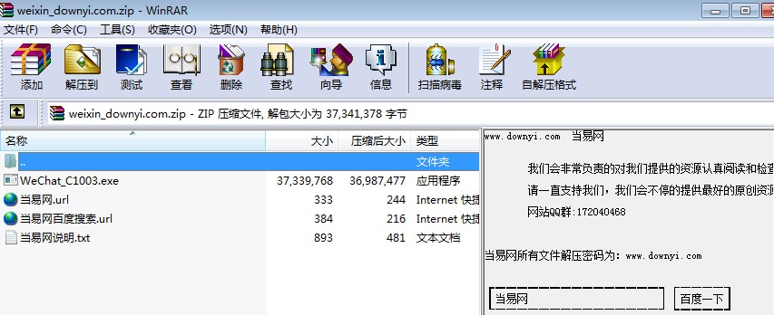 微信pc客户端 “微信pc版客户端”
