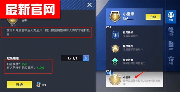热血美职篮手游下载v1.19020.1711.0 最新版本