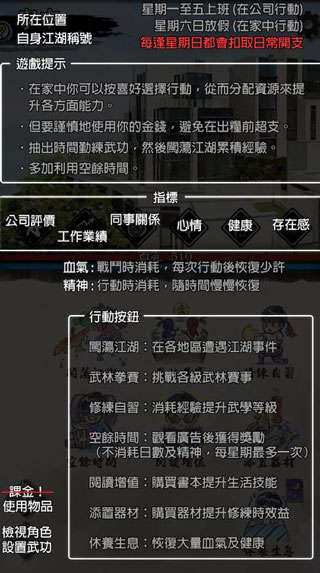 打工英雄传2香城风云官方下载(打工英雄傳2:香城風雲)v1.0056 安卓版