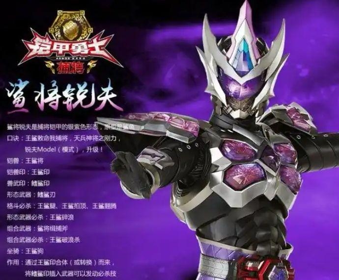 铠甲勇士捕将变身器模拟器v1.5 豪华版