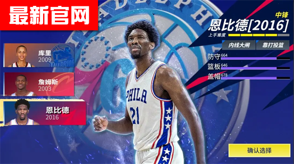 热血美职篮手游下载 热血美职篮手游下载