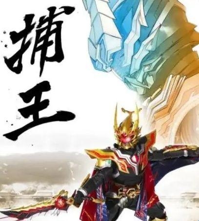 铠甲勇士捕将变身器模拟器v1.5 豪华版