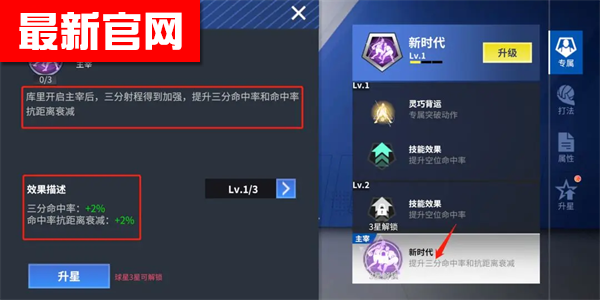 热血美职篮手游下载 热血美职篮手游下载